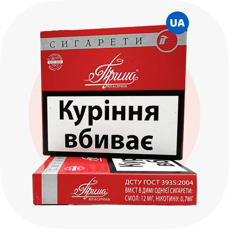 Прима без фільтра