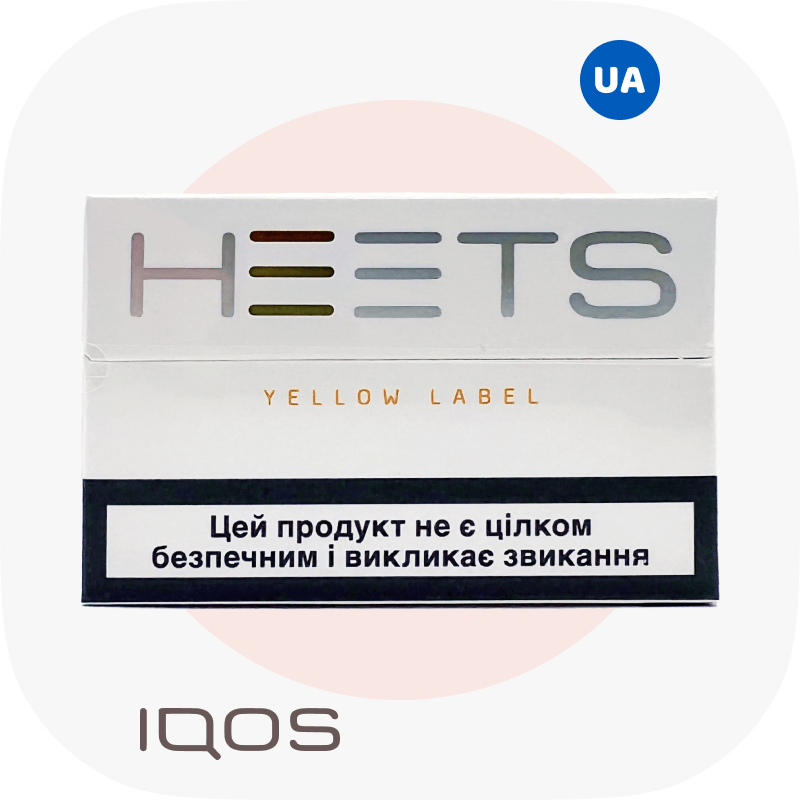 HEETS YELLOW LABEL стіки для IQOS HEETS YELLOW LABEL стіки для IQOS
